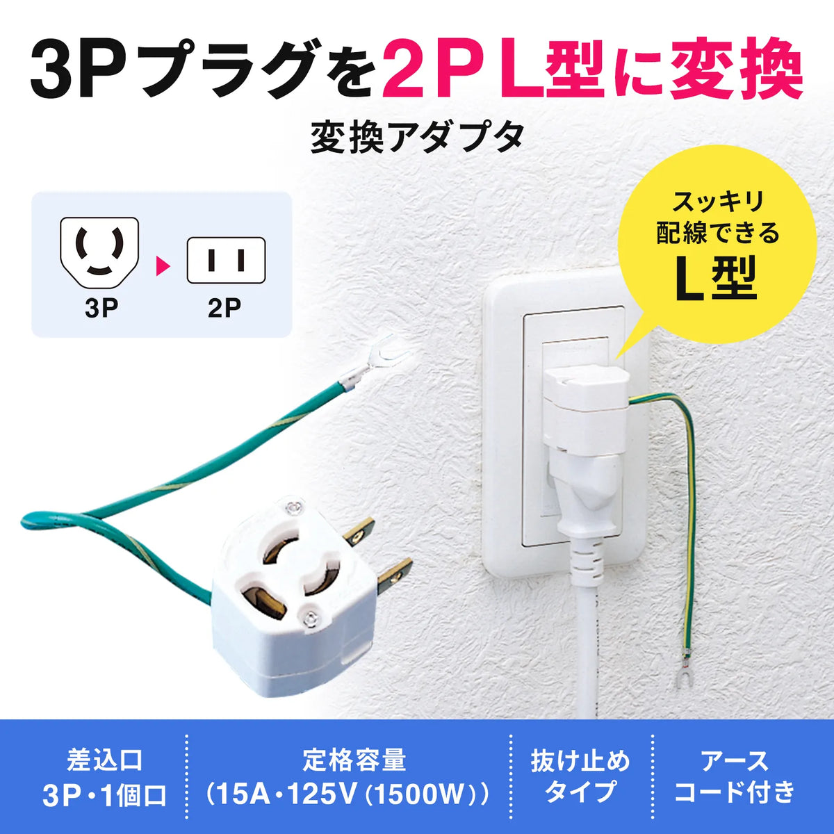 L-shaped adapter TAP-AD11