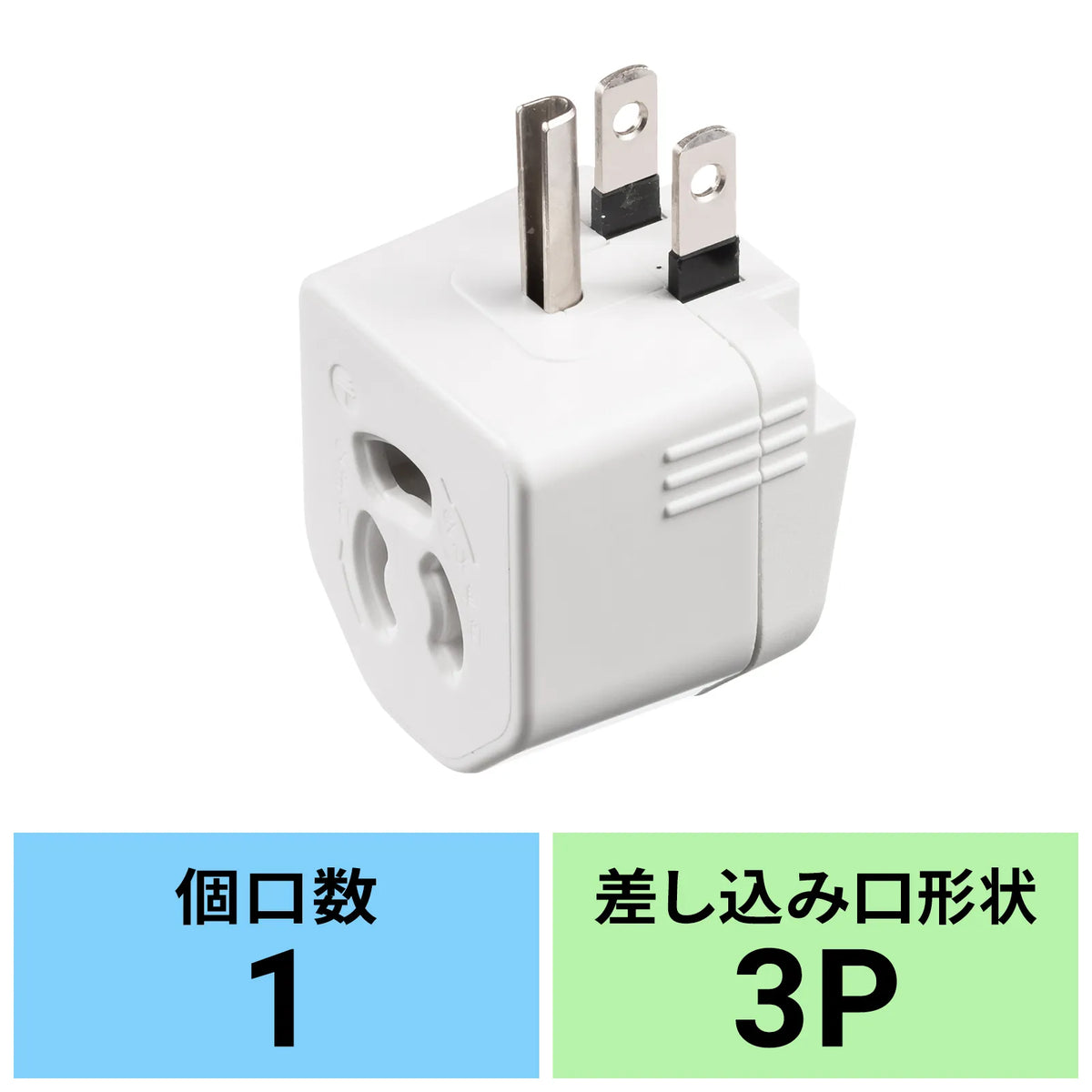 TAP-AD15W Adapter with Built-in Thermal Fuse