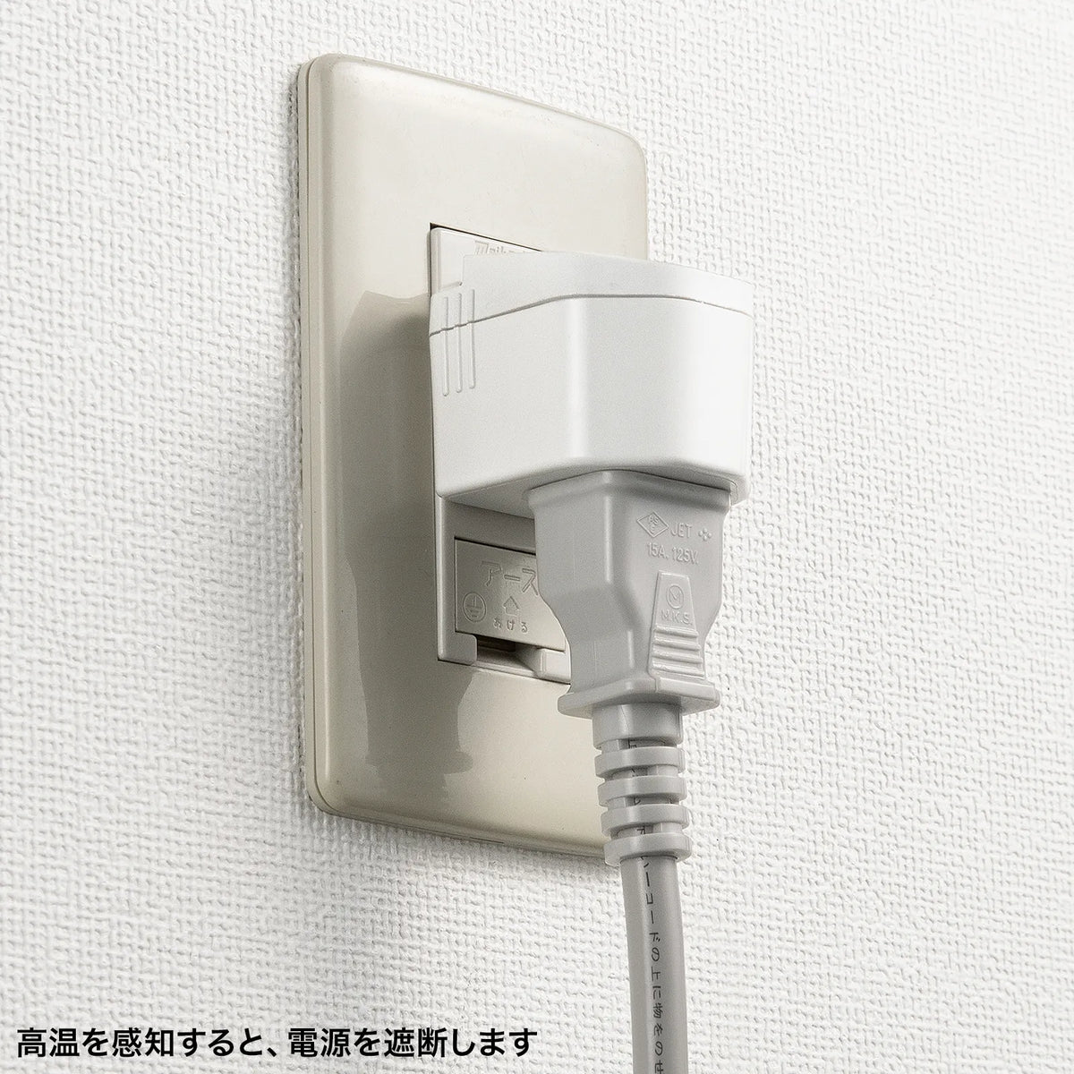 TAP-AD15W Adapter with Built-in Thermal Fuse