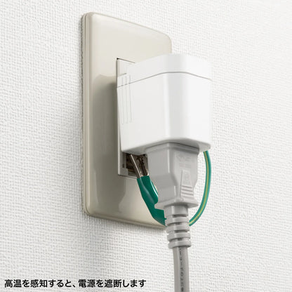 温度&電流ヒューズ内蔵アダプタ TAP-AD16W