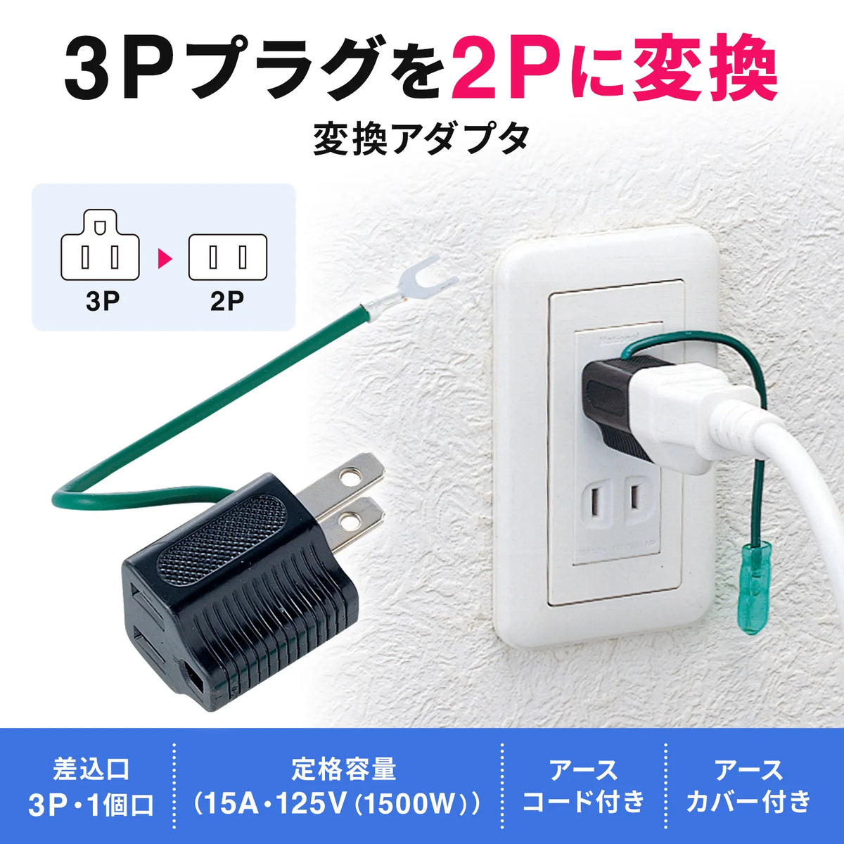 3-pin to 2-pin conversion adapter (black) TAP-AD1BKN
