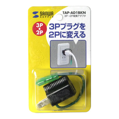 3-pin to 2-pin conversion adapter (black) TAP-AD1BKN