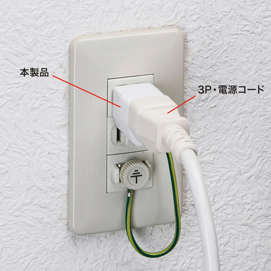3-pin to 2-pin conversion adapter with insulating cover TAP-AD1N