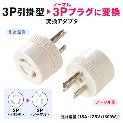 Flat blade to hook-type adapter TAP-AD6N
