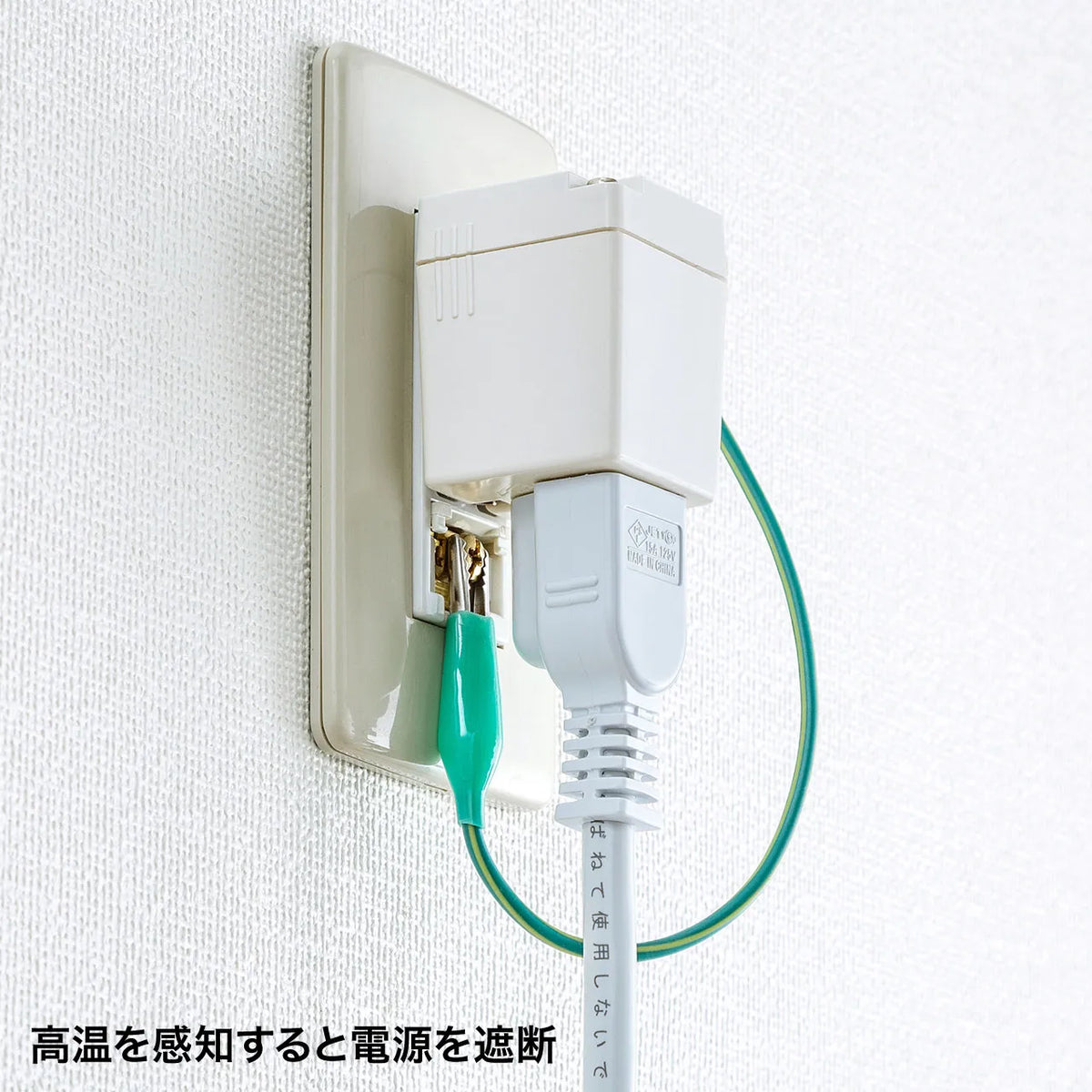 TAP-AD9W Adapter with Built-in Thermal Fuse