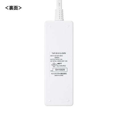 USB charging tap with Type-C port TAP-B101UC-2W