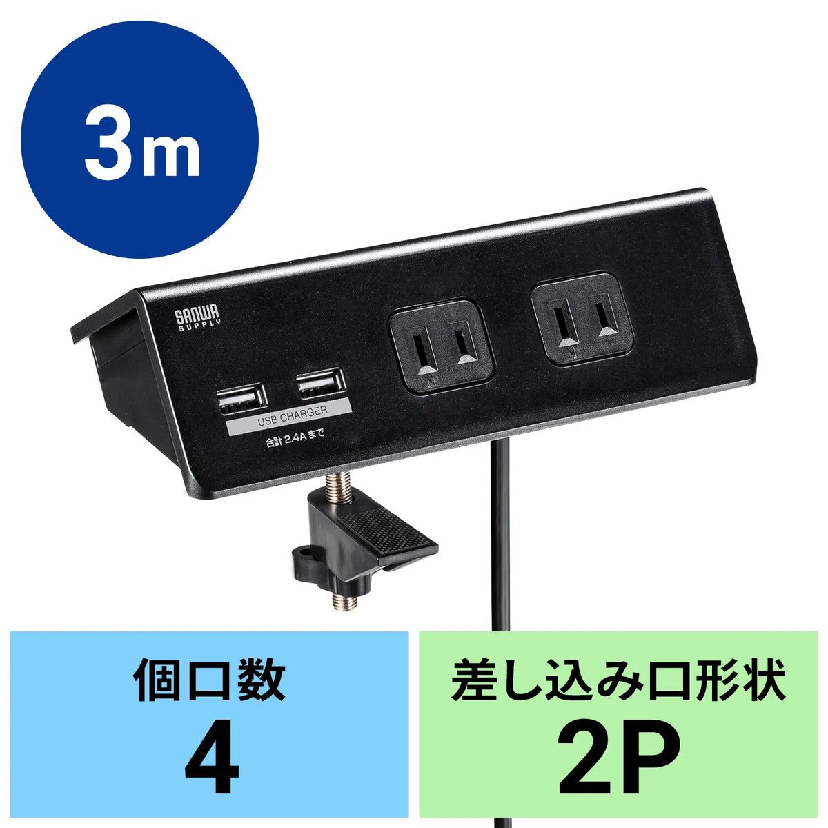 Clamp-type tap (black) TAP-B105U-3BKN