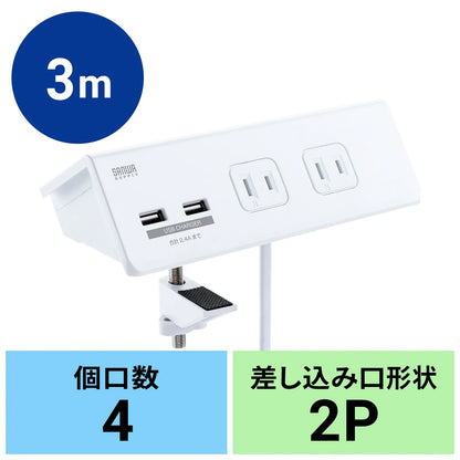 クランプ固定式タップ (ホワイト色) TAP-B105U-3WN