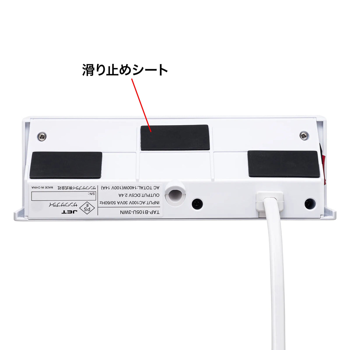 クランプ固定式タップ (ホワイト色) TAP-B105U-3WN