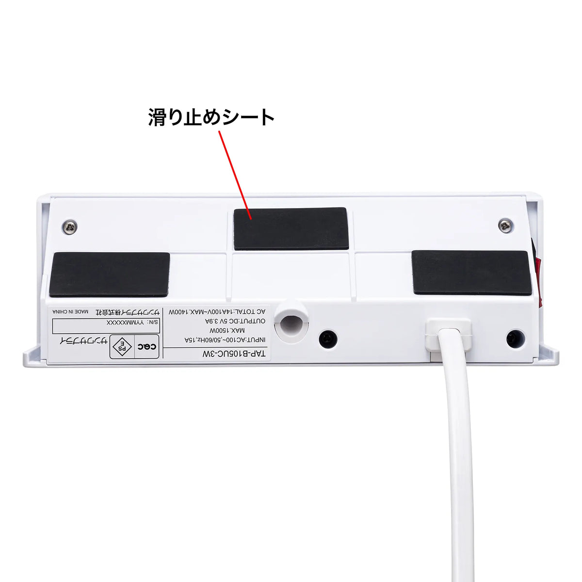 クランプ固定式タップ (ホワイト色) TAP-B105UC-3W