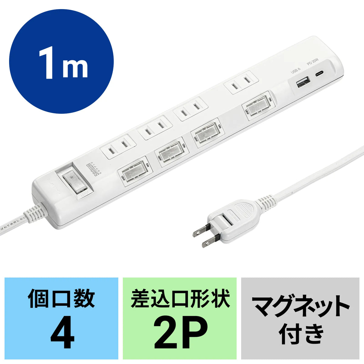 Power saving power strip TAP-B107UC-1W