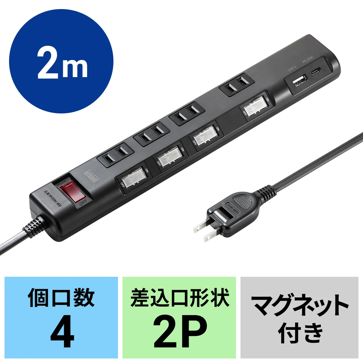 Power saving power strip TAP-B107UC-2BK
