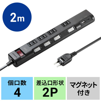 Power saving power strip TAP-B107UC-2BK