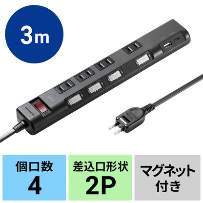 Power saving power strip TAP-B107UC-3BK