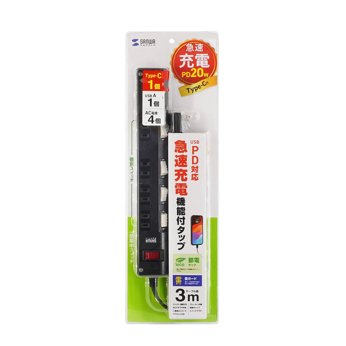 Power saving power strip TAP-B107UC-3BK