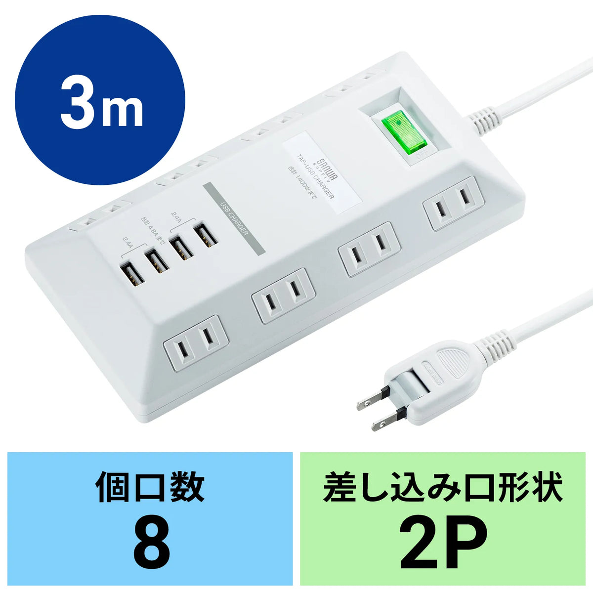 USB charging port power strip, flat type, TAP-B109U-3WN