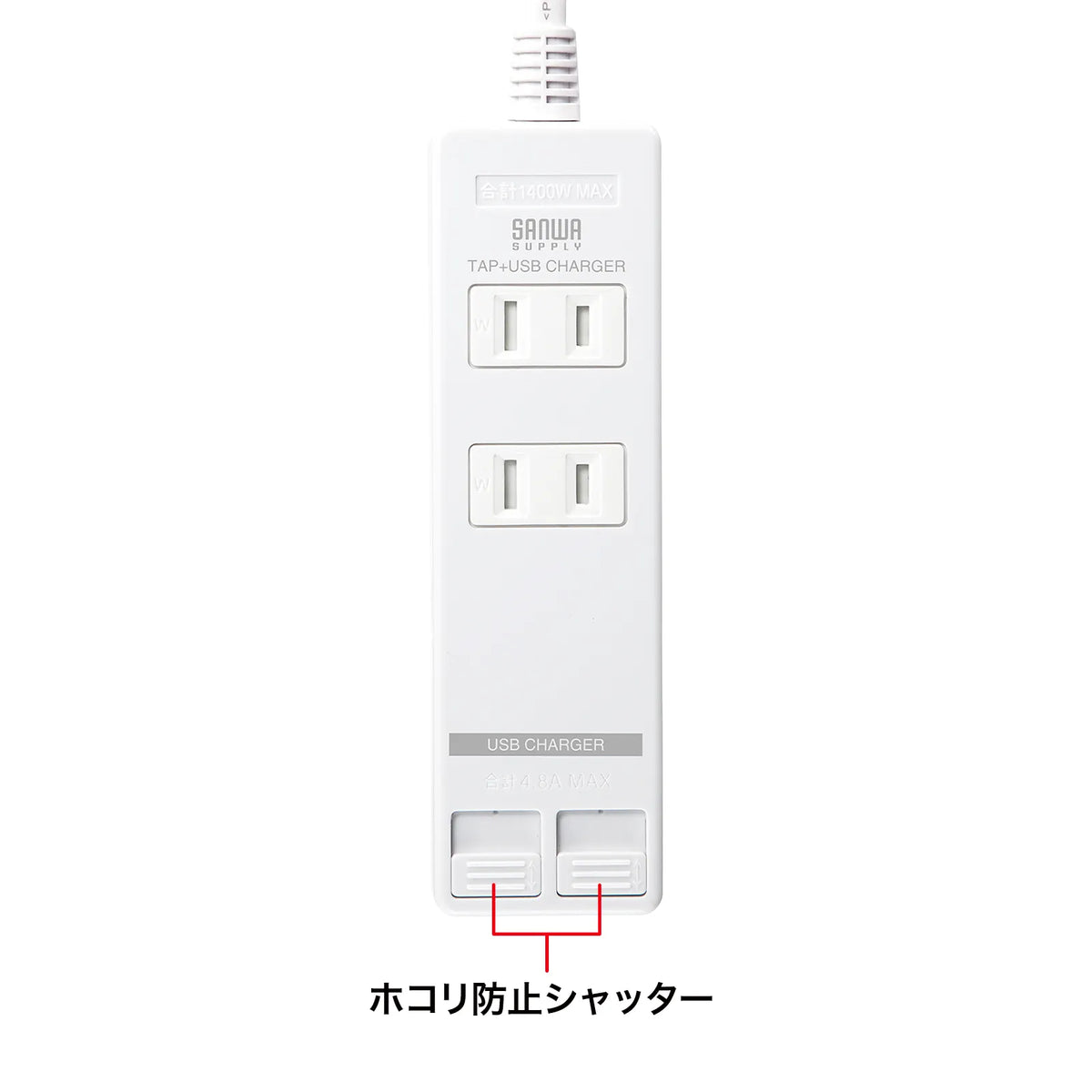 USB power strip with shutter TAP-B110USH-3W