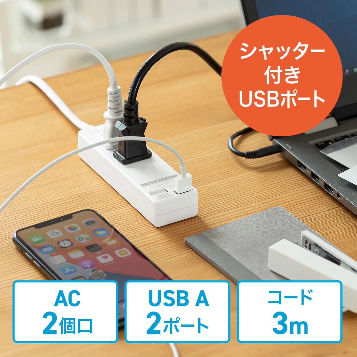 USB power strip with shutter TAP-B110USH-3W