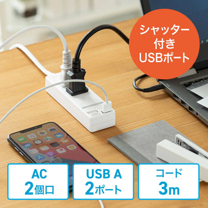 USB power strip with shutter TAP-B110USH-3W