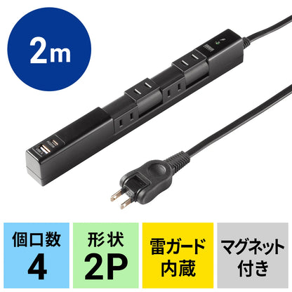 回転タップ（AC4個口＋Type-C＋USB-A・PD20W・ブラック) TAP-B113UC-2BK