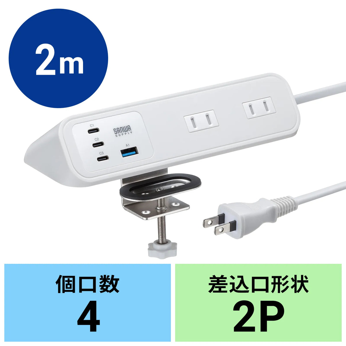 Clamp-type power strip (4 AC outlets + 3 USB-C + 1 USB-A, PD 65W, White) TAP-B114UC-2W