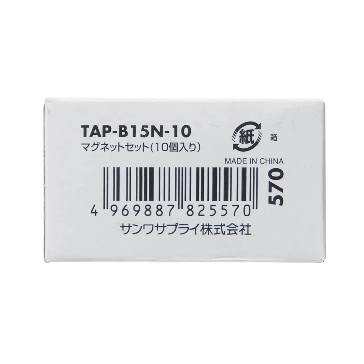 マグネットセット 10個入り TAP-B15N-10