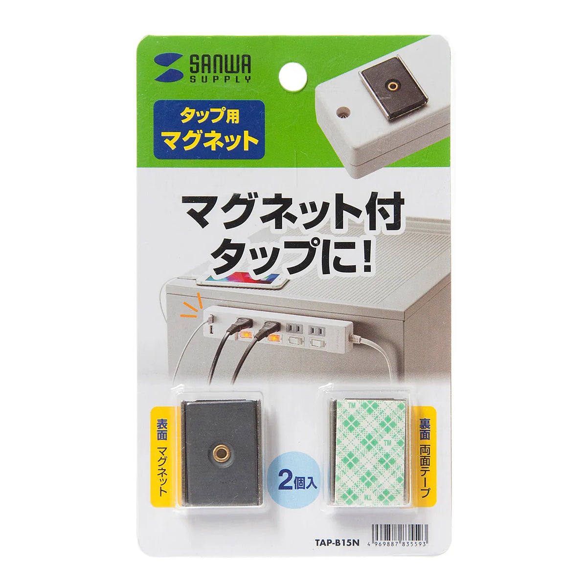 Magnet Set TAP-B15N