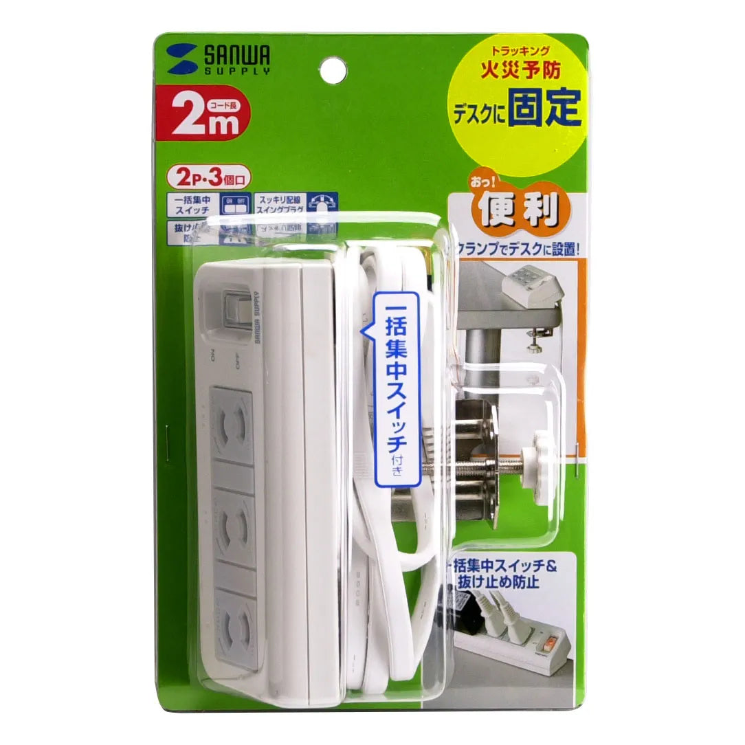 Convenient Power Strip (3 outlets, 2m) TAP-B25