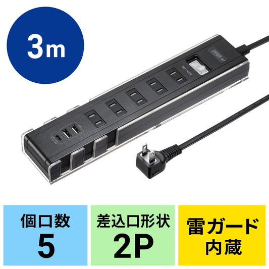 スマホスタンド付きタップ TAP-B47UC-3BK