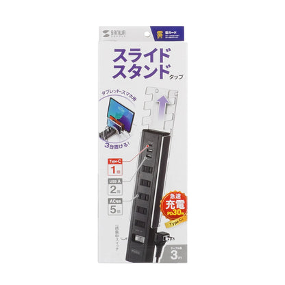 スマホスタンド付きタップ TAP-B47UC-3BK