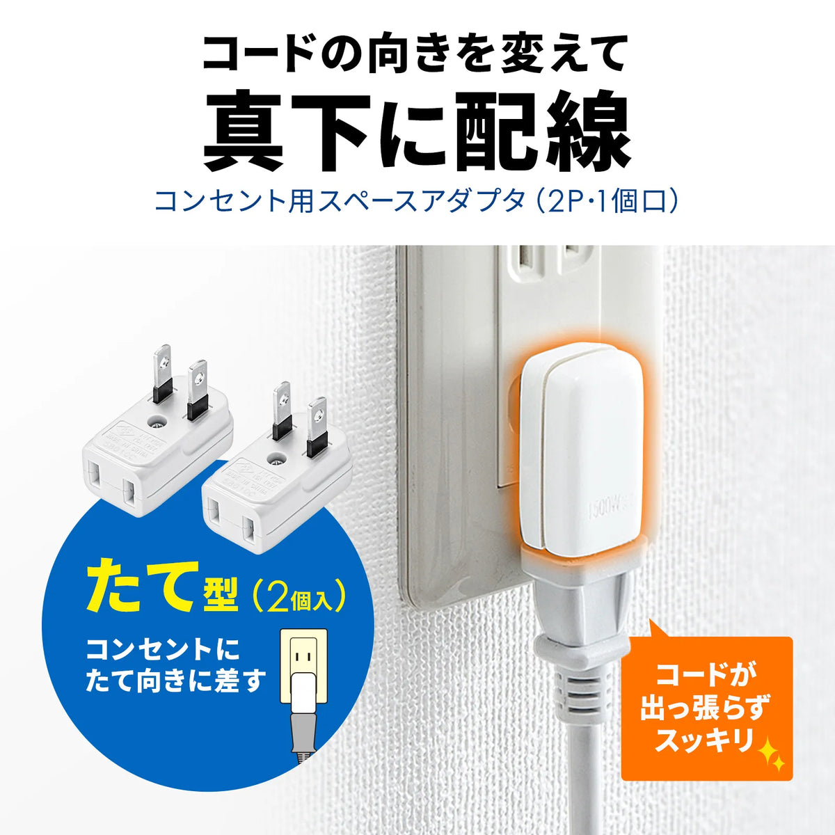 Space Adapter, Vertical Type, 2-Pack, TAP-B54