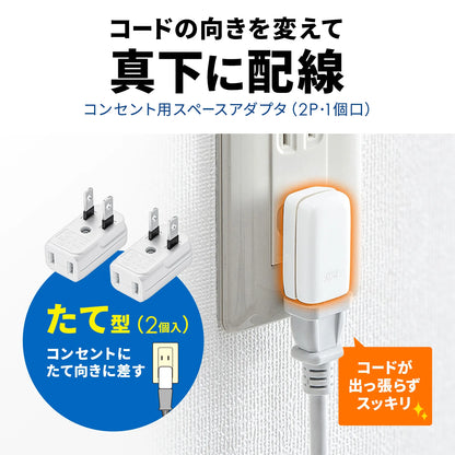 Space Adapter, Vertical Type, 2-Pack, TAP-B54
