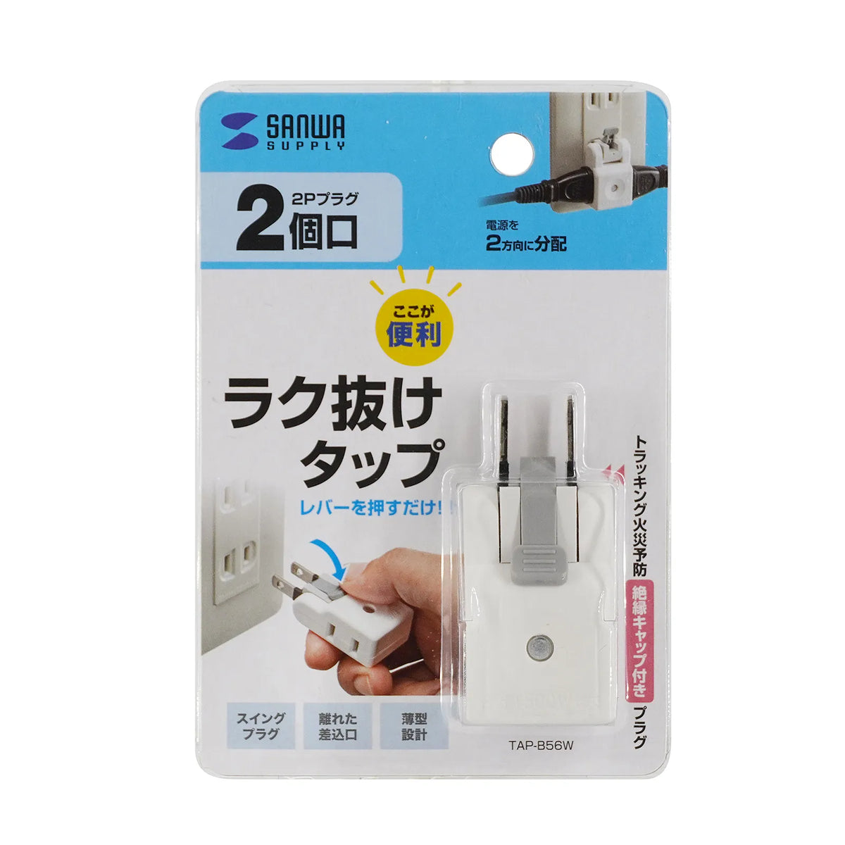 Easy-to-use micro tap TAP-B56W