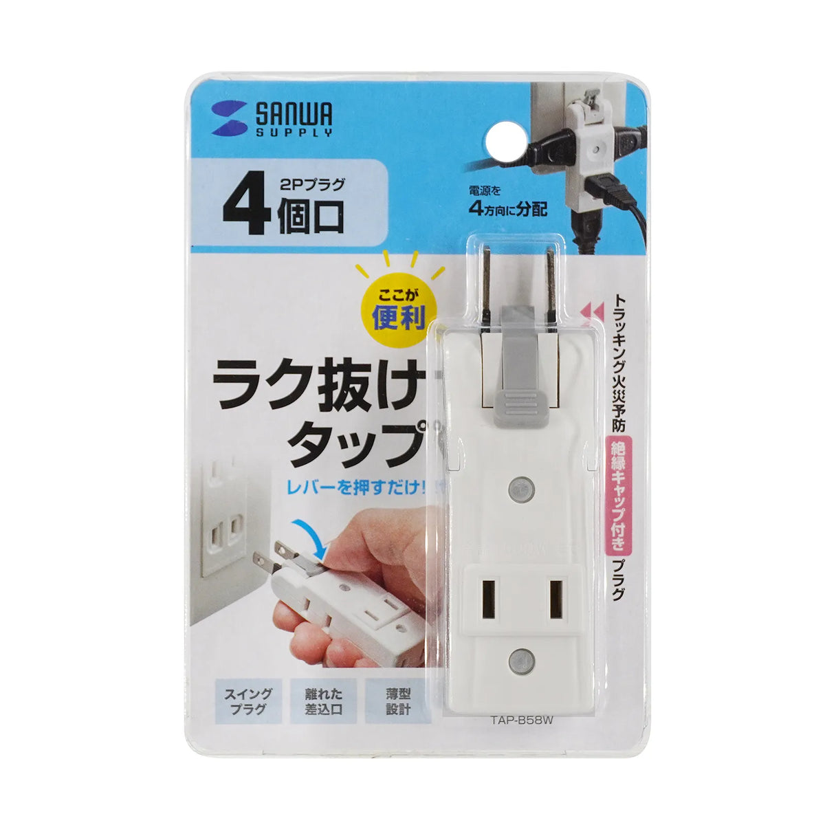 Easy-to-use micro tap TAP-B58W