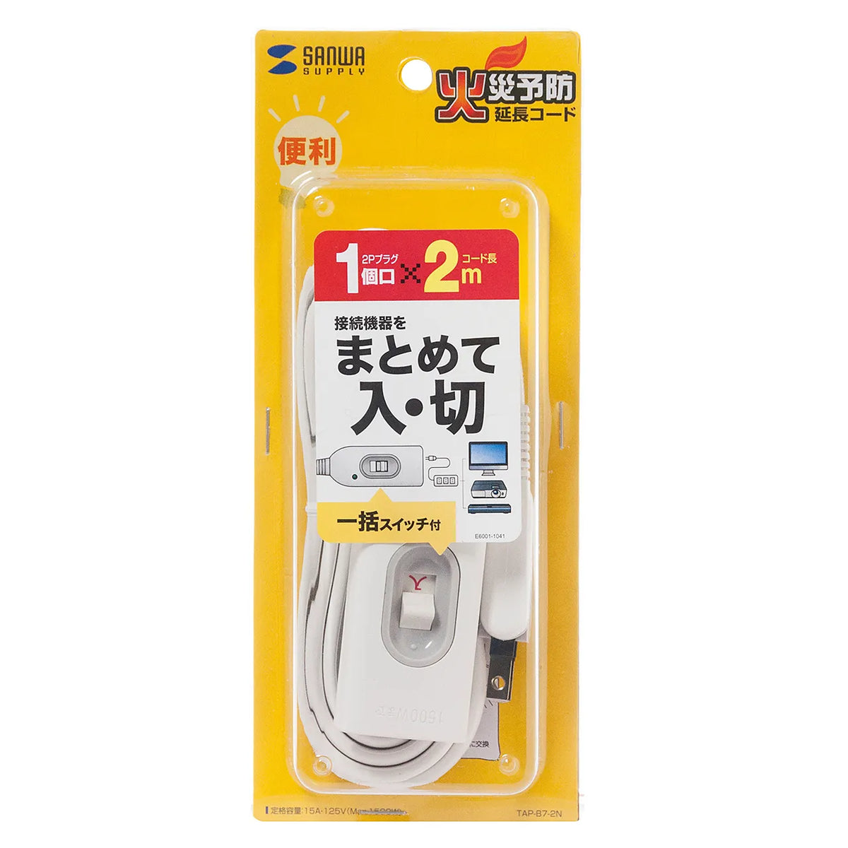 Extension cord with inline switch TAP-B7-2N