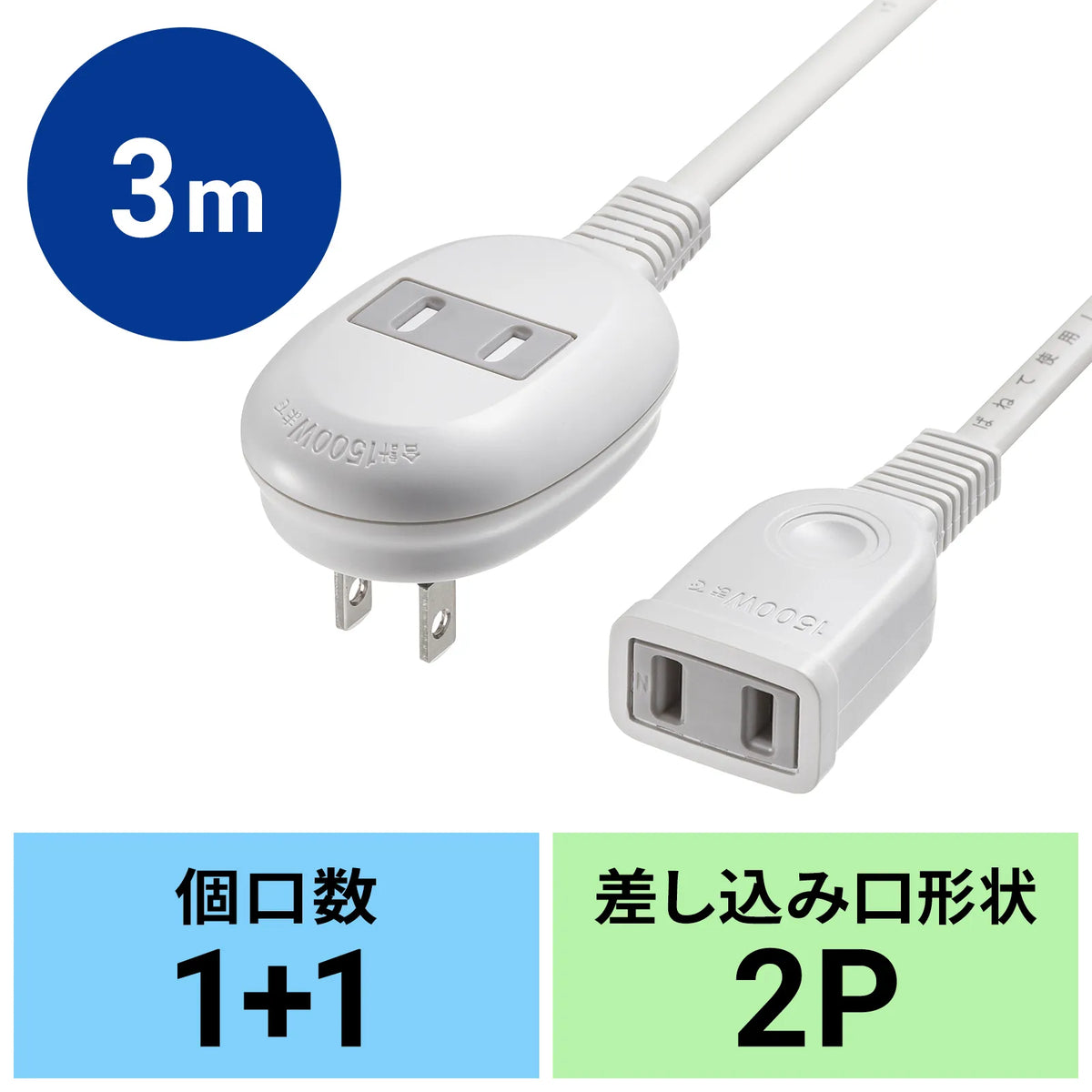 Plus 1-outlet extension cord TAP-B8-3K