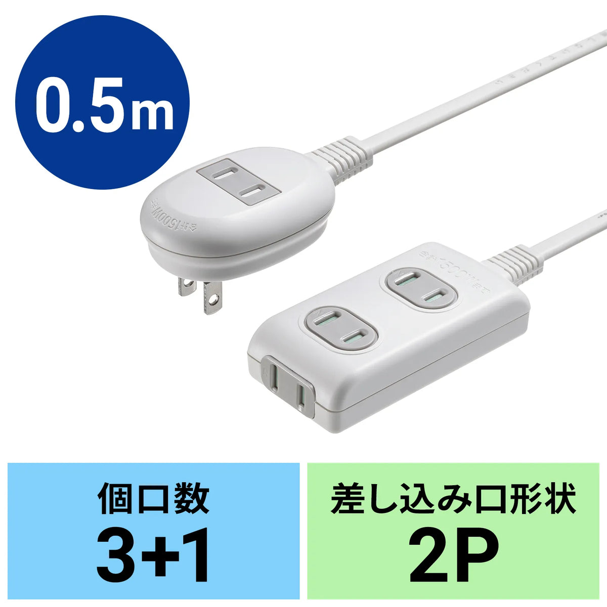 プラス1個口便利タップ TAP-B9-05K