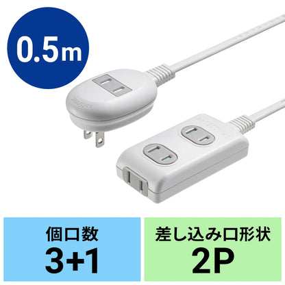 プラス1個口便利タップ TAP-B9-05K
