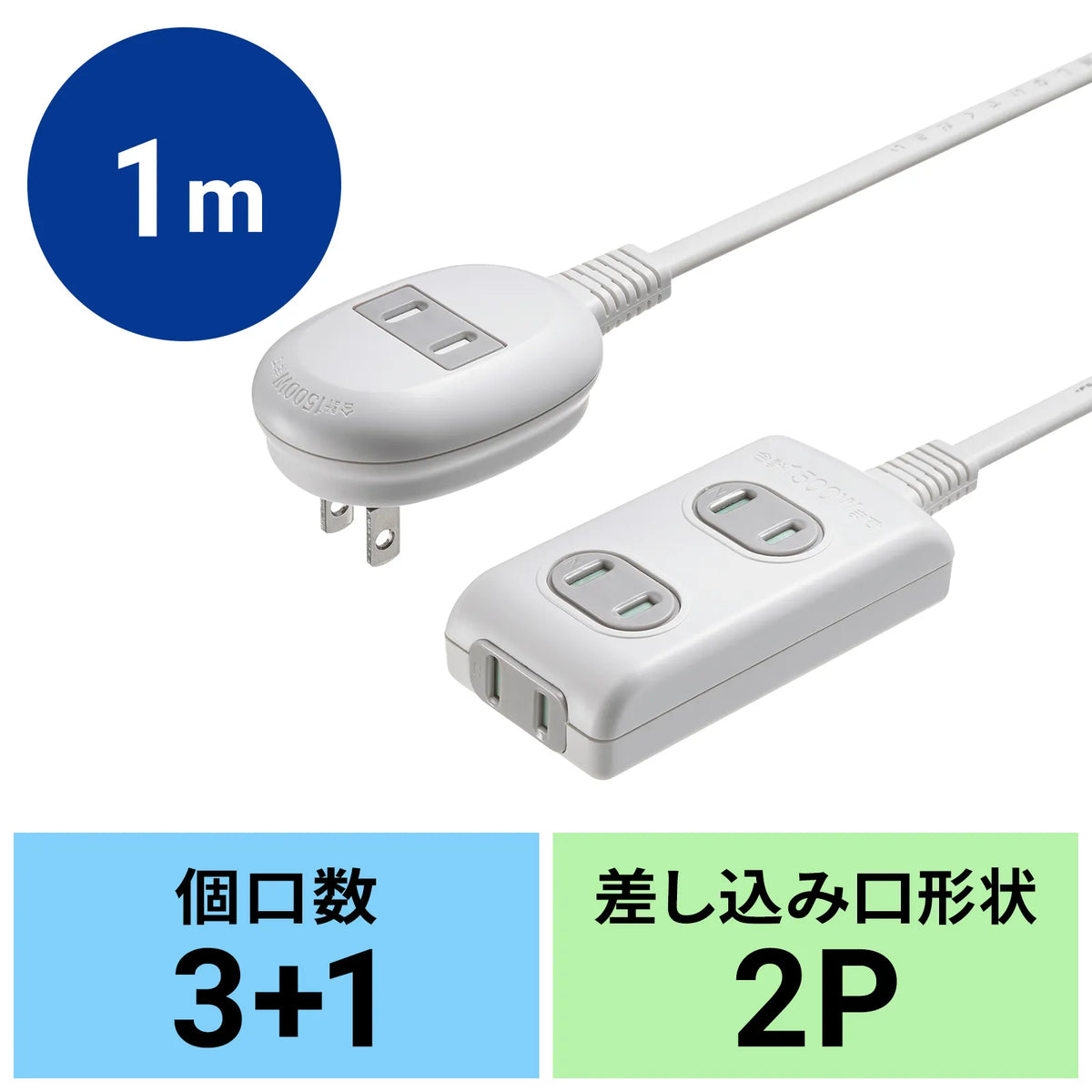 プラス1個口便利タップ TAP-B9-1K
