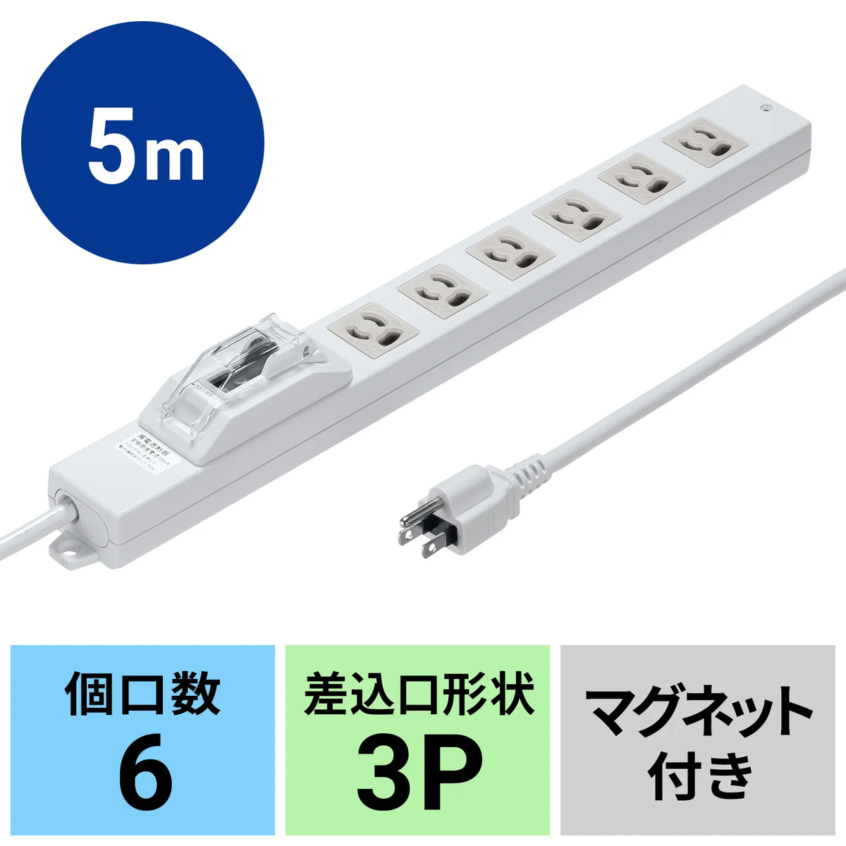漏電ブレーカータップ TAP-BR36LN-5