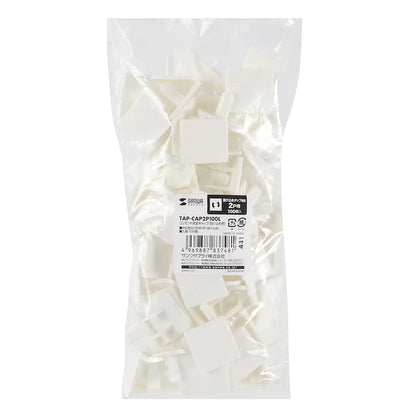コンセント安全キャップ TAP-CAP2P100L