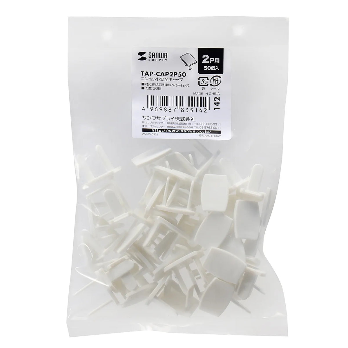 Outlet safety cap TAP-CAP2P50