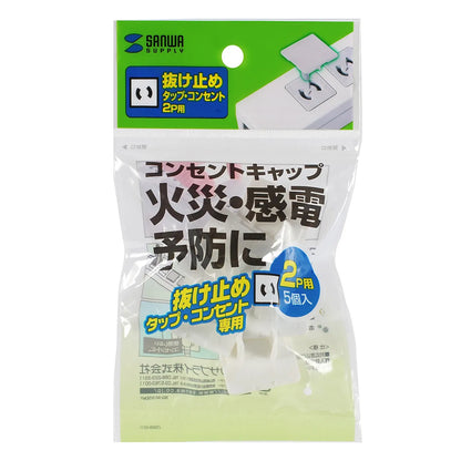 Outlet safety cap TAP-CAP2P5L