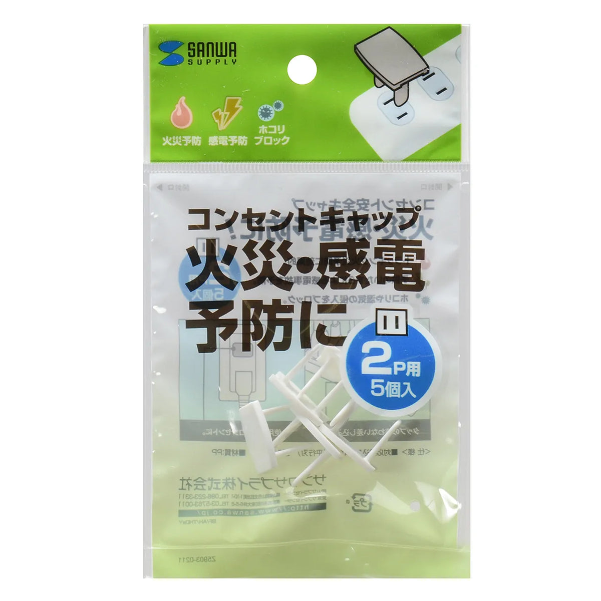Outlet safety cap TAP-CAP2P5