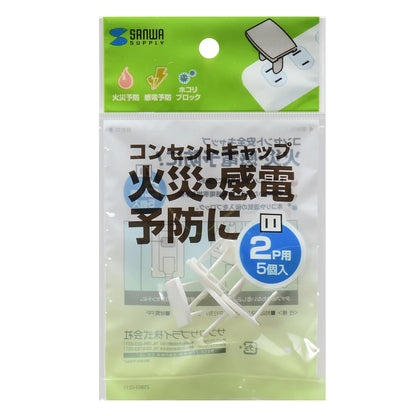 Outlet safety cap TAP-CAP2P5
