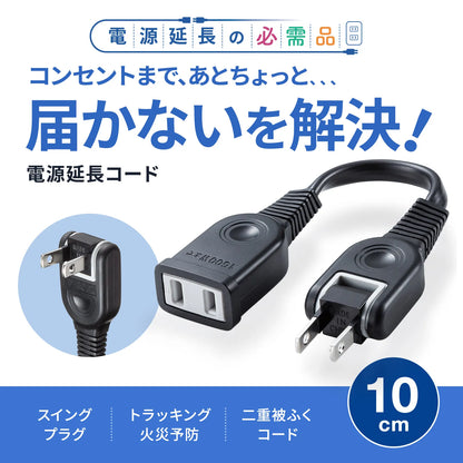 電源延長コード TAP-EX21001BK