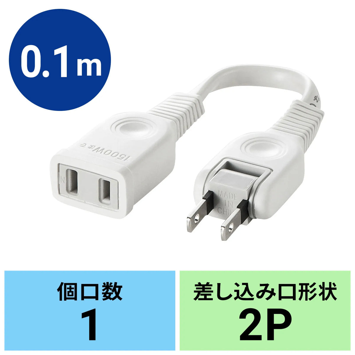 Power extension cord TAP-EX21001