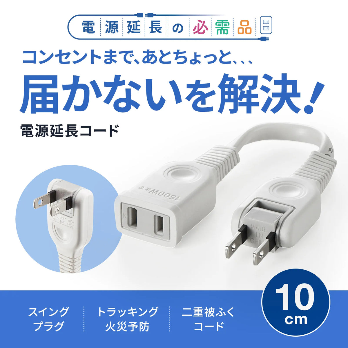 Power extension cord TAP-EX21001