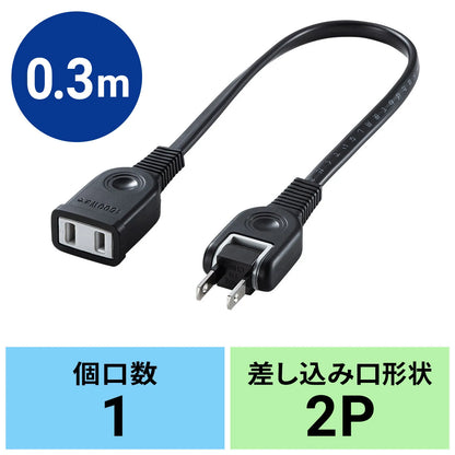 Power extension cord TAP-EX21003BK