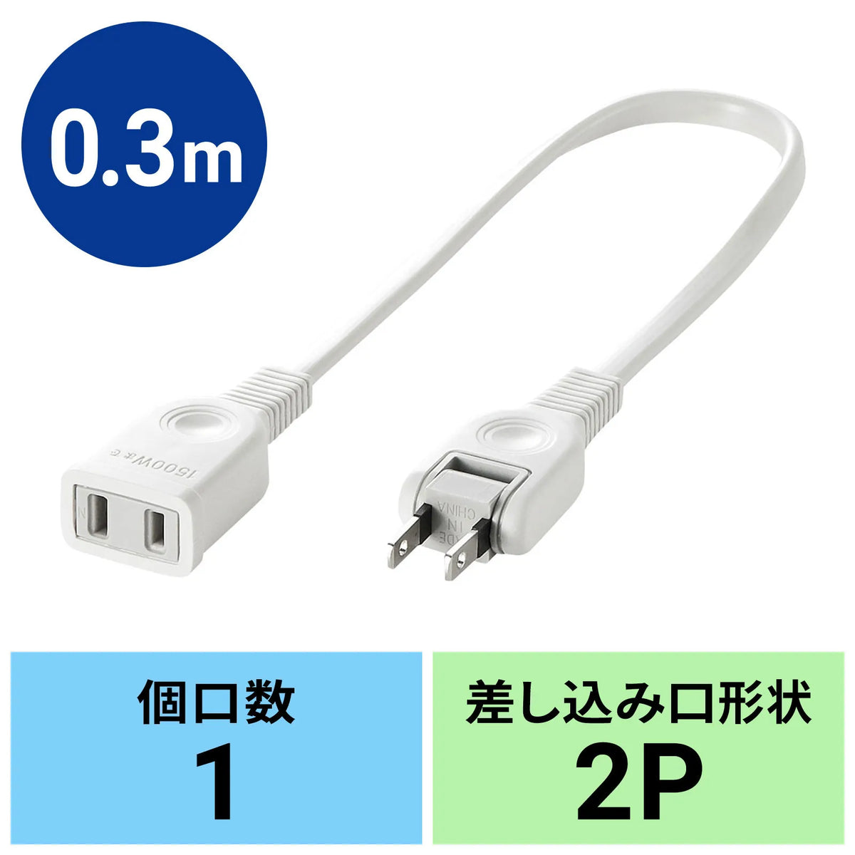 Power extension cord TAP-EX21003